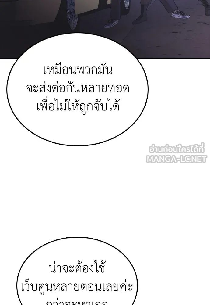 สุภาพบุรุษสูทดำ ตอนที่ 2 รูปที่ 177