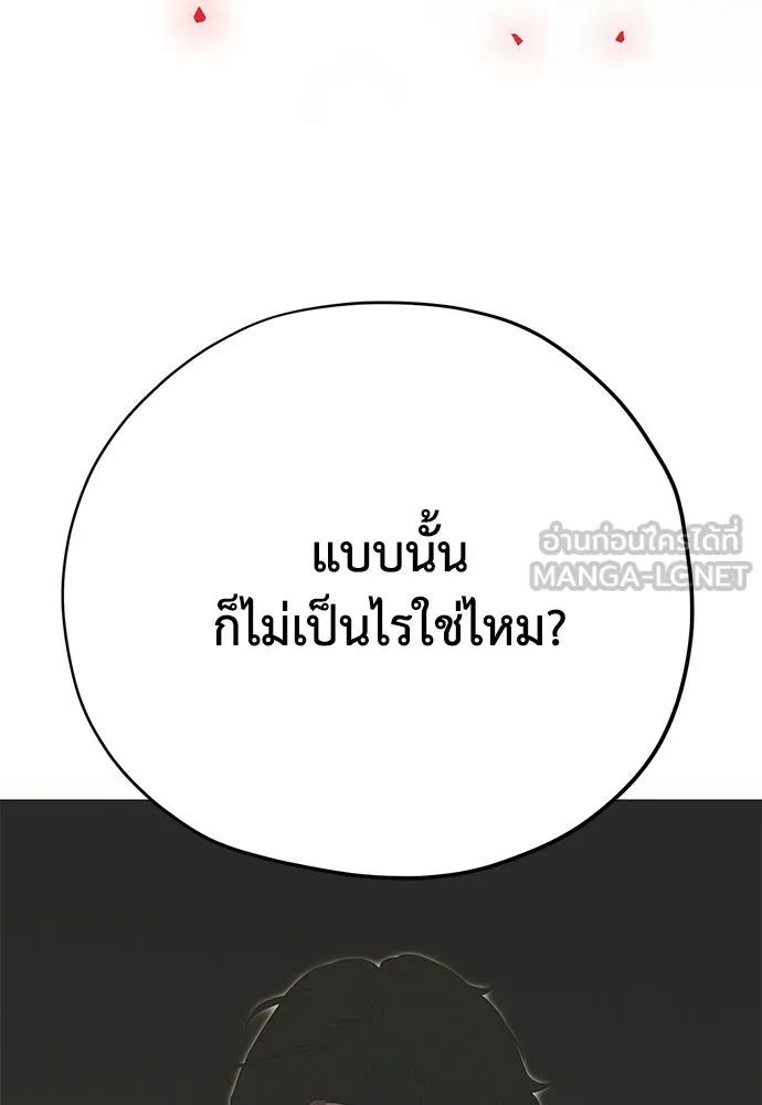 คมเขี้ยวชำระแค้น ตอนที่ 40 รูปที่ 3