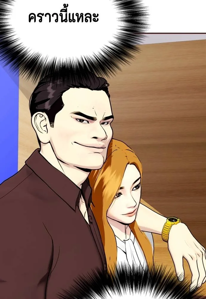 หมาหัวเน่า ตอนที่ 86 รูปที่ 16