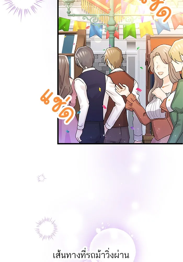 คุณหนูย้อนเวลามาเป็นอัศวิน ตอนที่ 88 รูปที่ 25