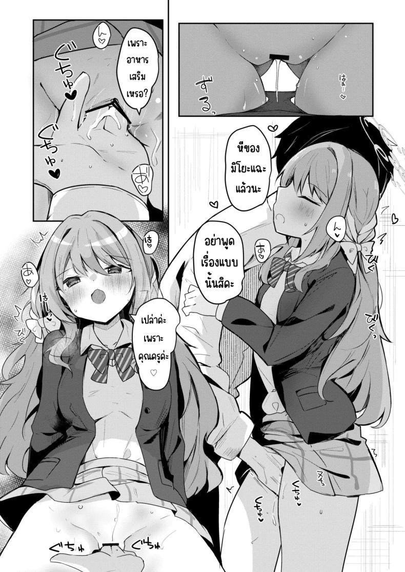 Doujin-Lc- อ่าน โดจิน มังฮวา เกาหลี ญี่ปุ่น จีน แปลไทย บริการส่งยาของมิโยะ (Hinata Yuu)] (Blue Archive) ตอนที่ 1 2 3 4 5 6 7 8 9 10 11 12 13 14 ฟรี ไม่มีโฆษณา อ่าน โดจิน Manhwa เกาหลี ญี่ปุ่น จีน เรามีครบ คัดมาให้เน้นๆ โดจิน 18+ รับประกันความฟินโดย  Doujin Lc