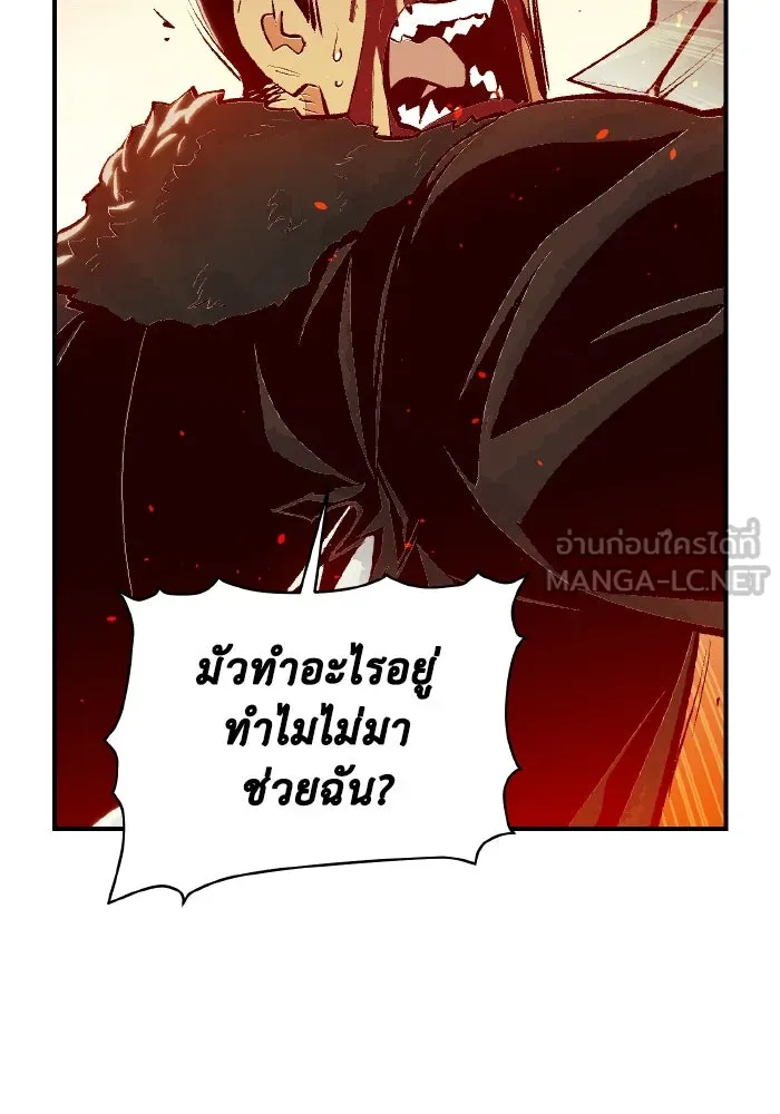 The Lone Necromancer ตอนที่ 43 รูปที่ 42