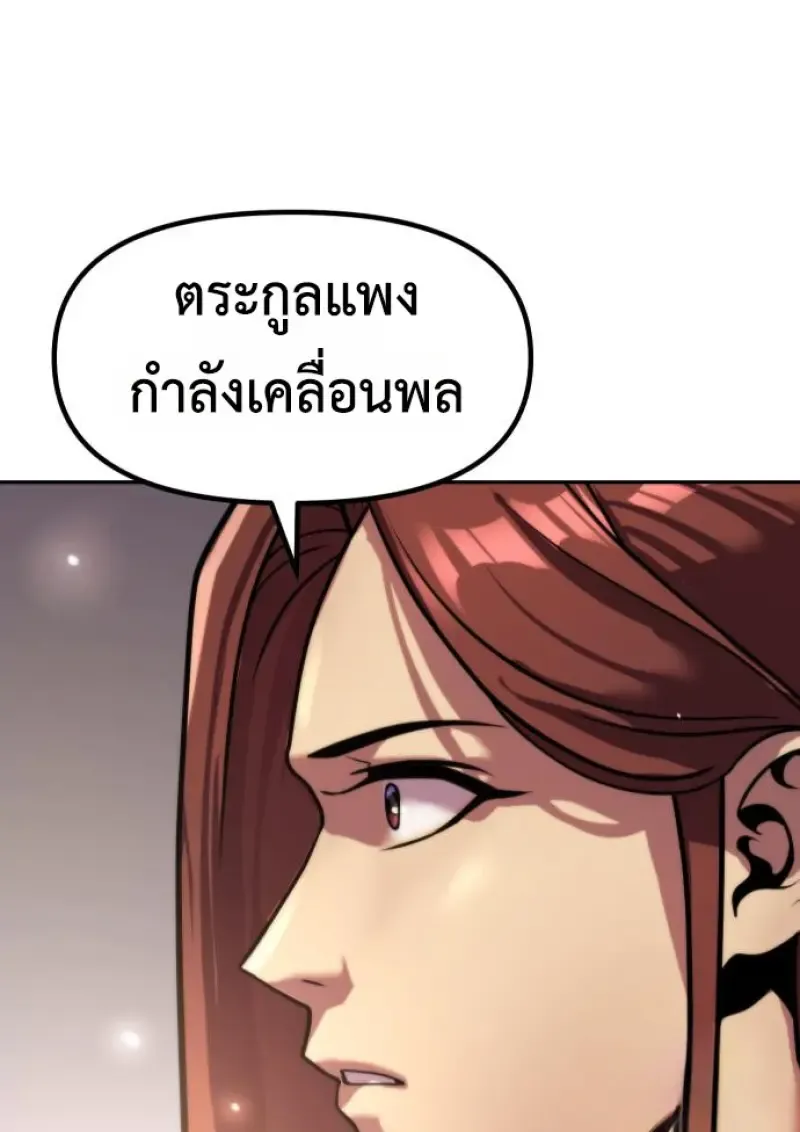 Chronicles of the Demon Faction ตำนานการเก_ดใหม_ในล_ทธ_มาร ตอนที่ ตอนที่ 149 รูปที่ 31