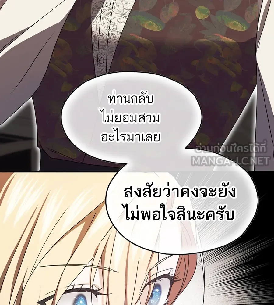 ทางหลุดพ้นของนักบุญลวง ตอนที่ 15 รูปที่ 60