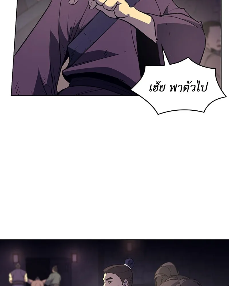 เกิดอีกทีเป็นว่าที่ประมุขลัทธิมาร ตอนที่ 10 รูปที่ 68