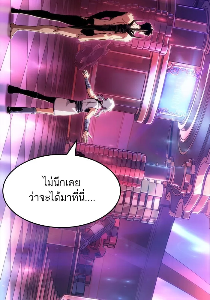 หลังวันสิ้นโลก ตอนที่ 95 รูปที่ 68
