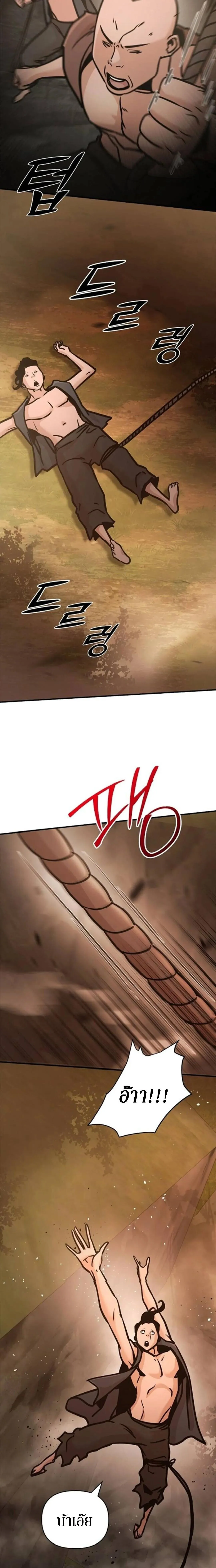 The Mysterious World_s Greatest Martial Artist Little Prince เจ_าชายน_อย ศ_ลป_นศ_ลปะการต_อส_ท_ย_งใหญ_ท_ส_ดในโลกล_กล_บ ตอนที่ ตอนที่ 116 รูปที่ 33