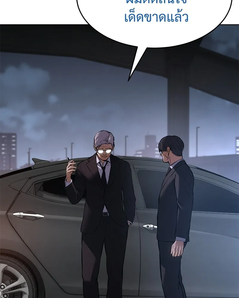 แบคXX ตอนที่ 100 รูปที่ 229