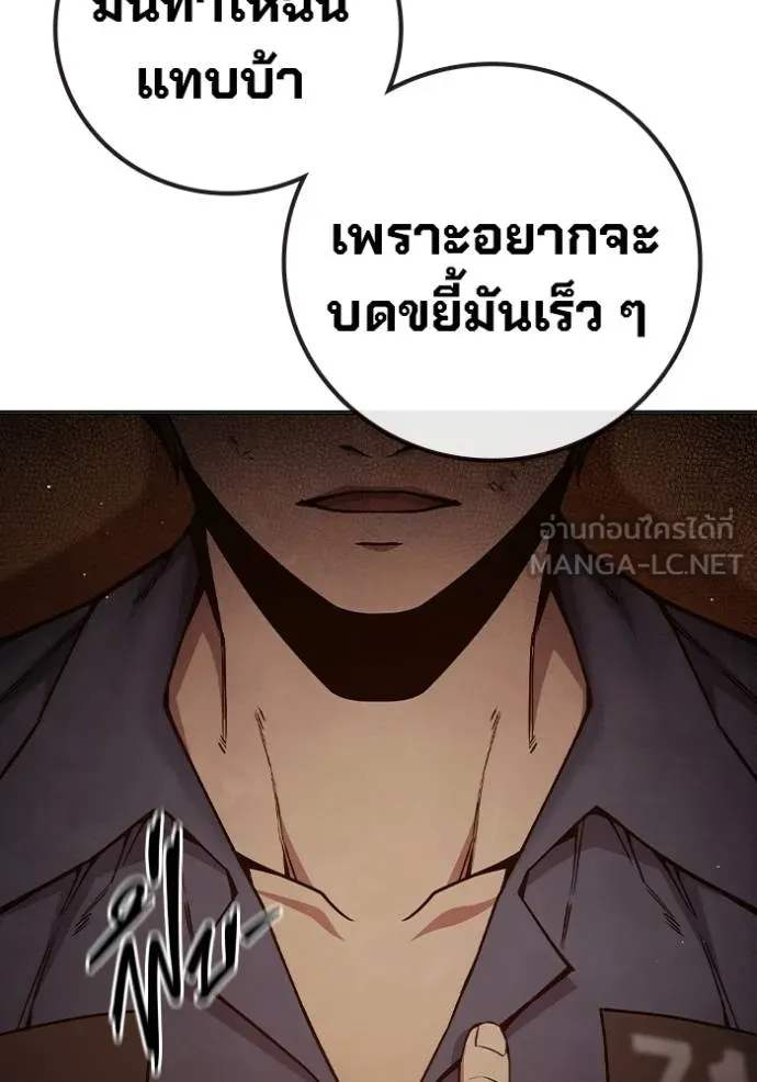 เยาวชนคนคุก ตอนที่ 44 รูปที่ 37