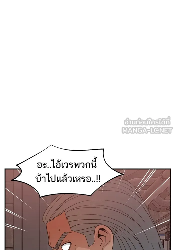 ห้องเรียนสาวแสบ ตอนที่ 52 รูปที่ 72