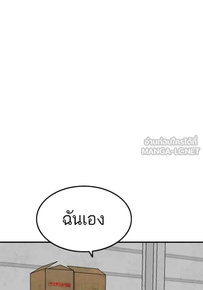 BAD GUY ตอนที่ 256 รูปที่ 112
