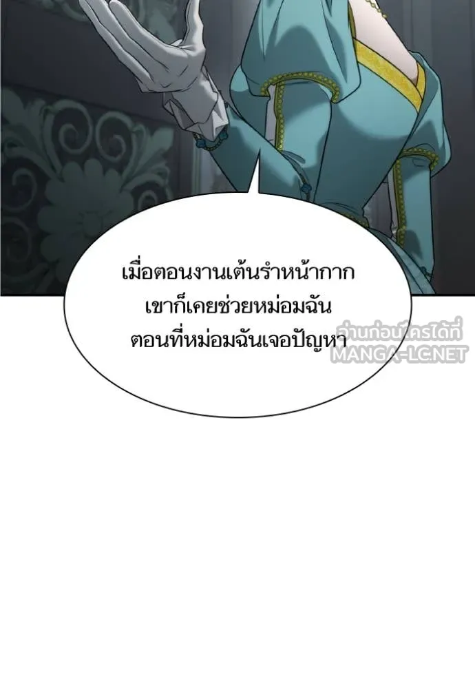 ชาตินี้น้องขอ ตอนที่ 164 รูปที่ 90