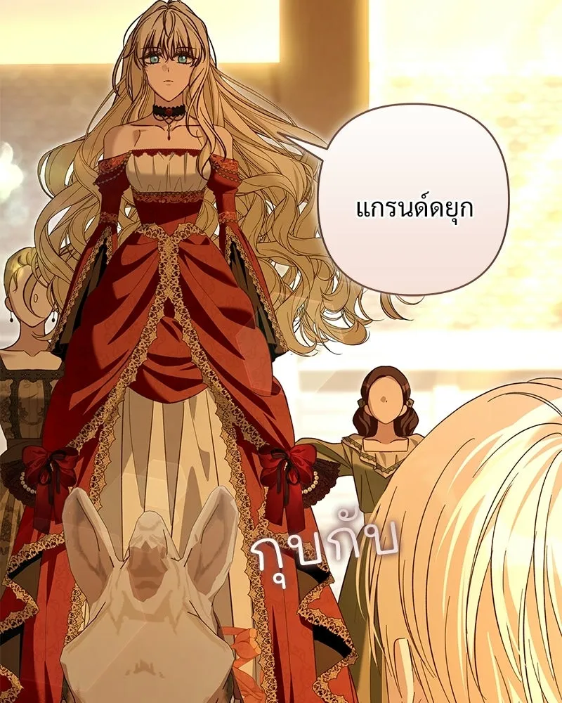 เจ้าสาวแกรนด์ดยุกปีศาจ ตอนที่ 30 รูปที่ 103