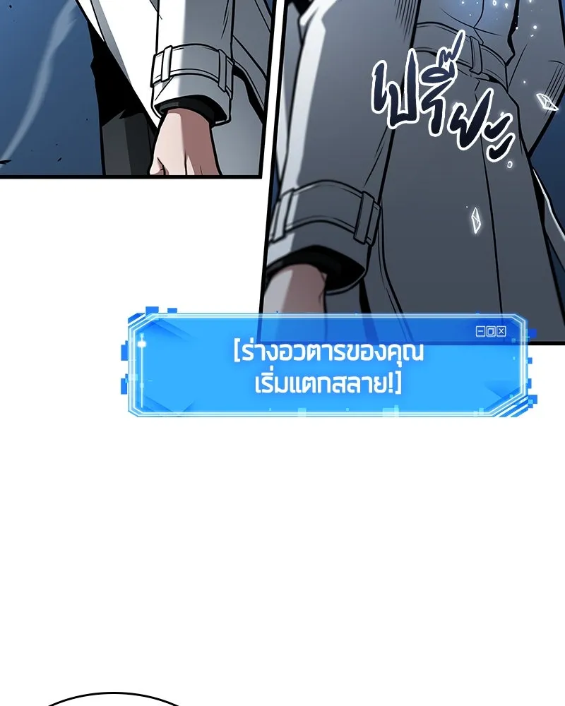 Omniscient Reader อ่านชะตาวันสิ้นโลก ตอนที่ 39 กำแพงลึกลับ (7) รูปที่ 34