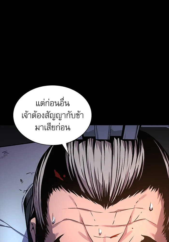 ลับลางลวง ตอนที่ 34 กลุ่มเวหาตราบพิภพ รูปที่ 140