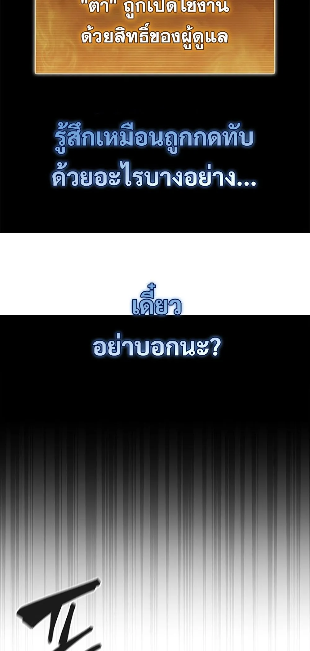 How to Survive Restructuring ว_ธ_เอาต_วรอดจากการปร_บโครงสร_าง ตอนที่ ตอนที่ 42 รูปที่ 19