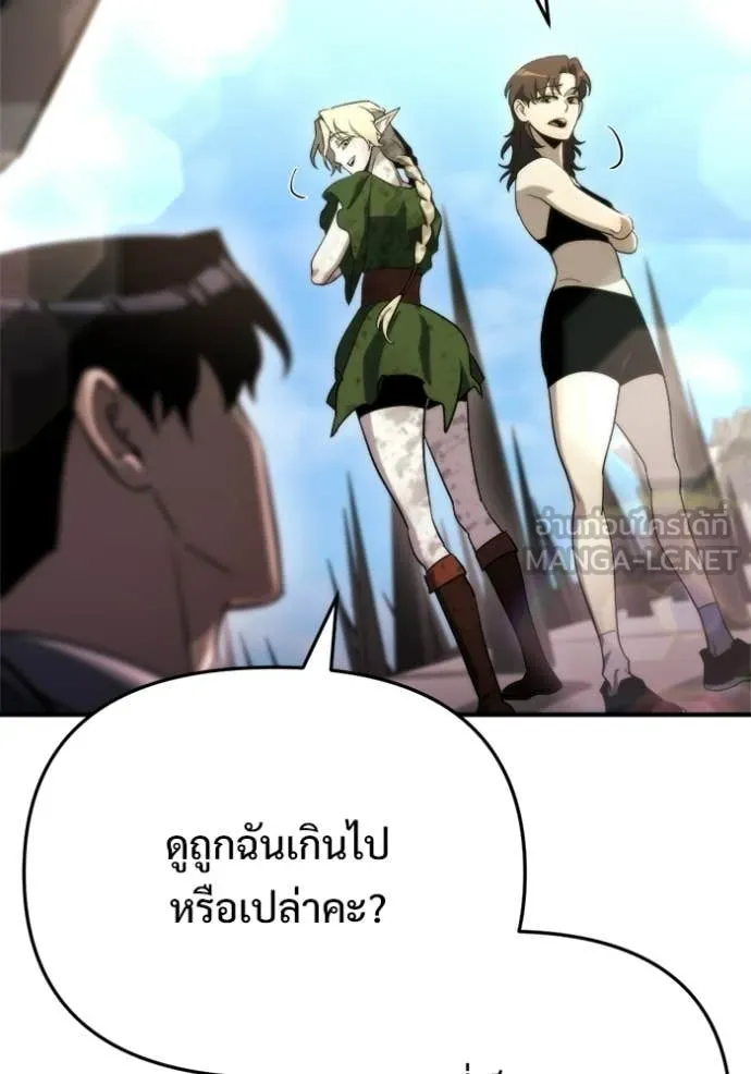 โกดังลับหลังโลกแตก ตอนที่ 59 รูปที่ 26