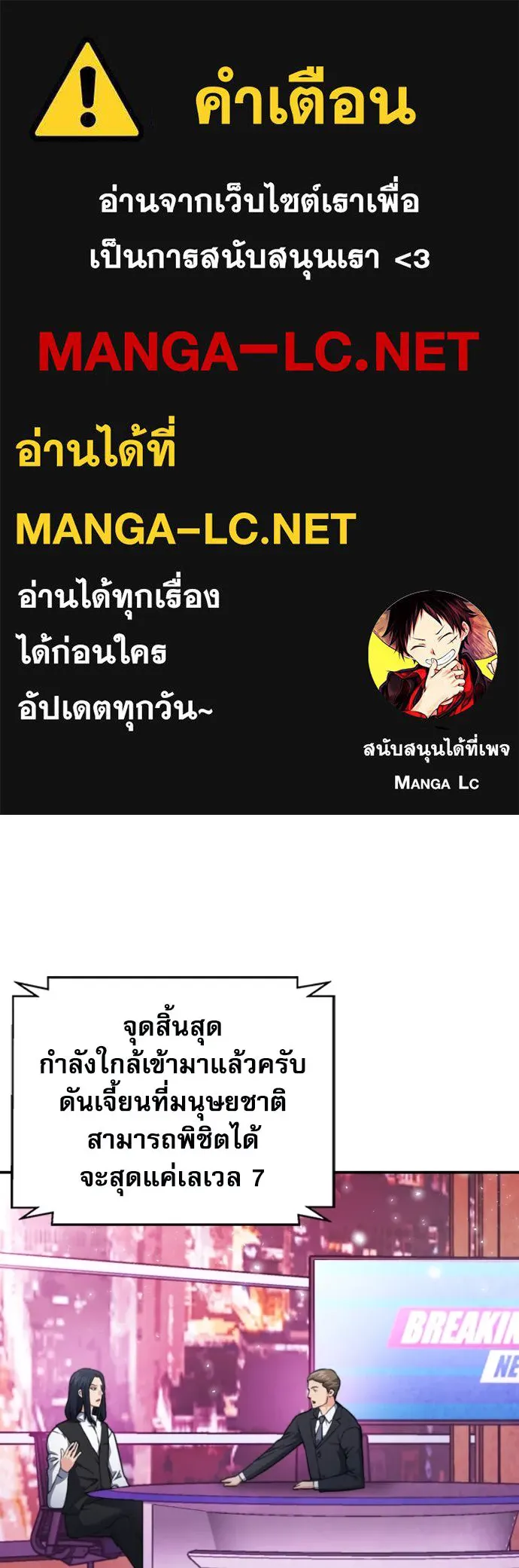 ดรูอิดแห่งสถานีโซล ตอนที่ 161 รูปที่ 1