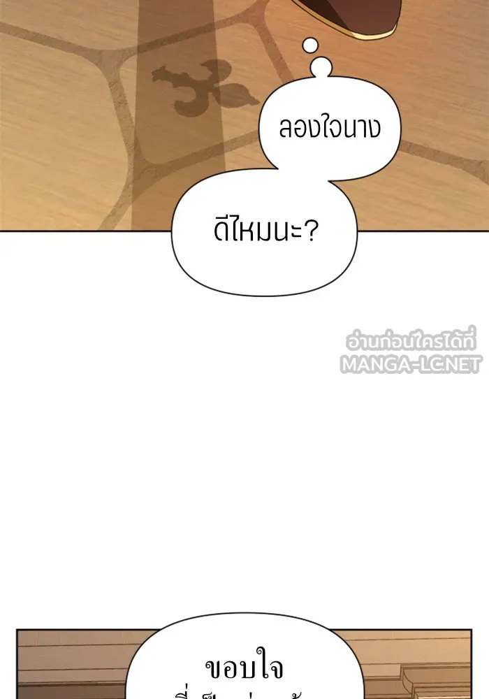 ชิงชีวิตพลิกลิขิตชะตา ตอนที่ 51. สัญญา คู่รัก รูปที่ 21