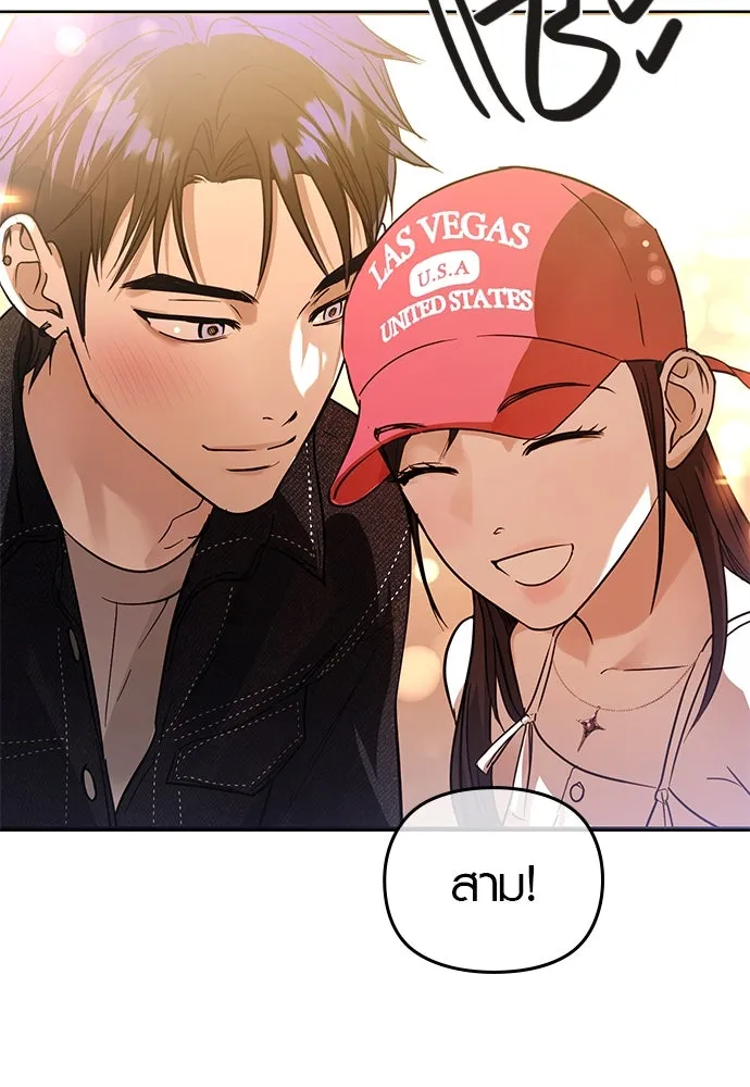 บันทึกรักลูกสาวเจ้าพ่อ ตอนที่ 36 รูปที่ 26