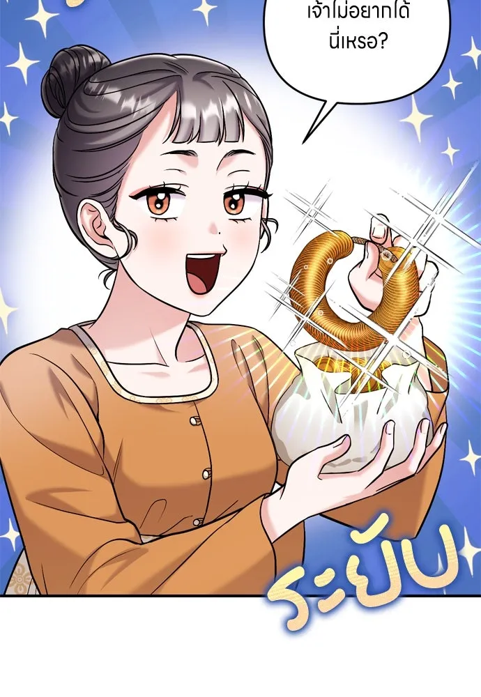 ข้าเนี่ยนะเป็นพระสนม ตอนที่ 16 นายพลผู้ตอบแทนบุญคุณ รูปที่ 130