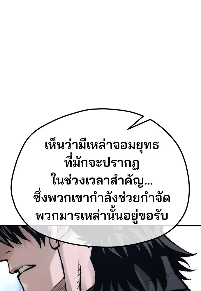เส้นทางสู่เทพมาร ตอนที่ 144 (จบซีซัน 2) รูปที่ 125