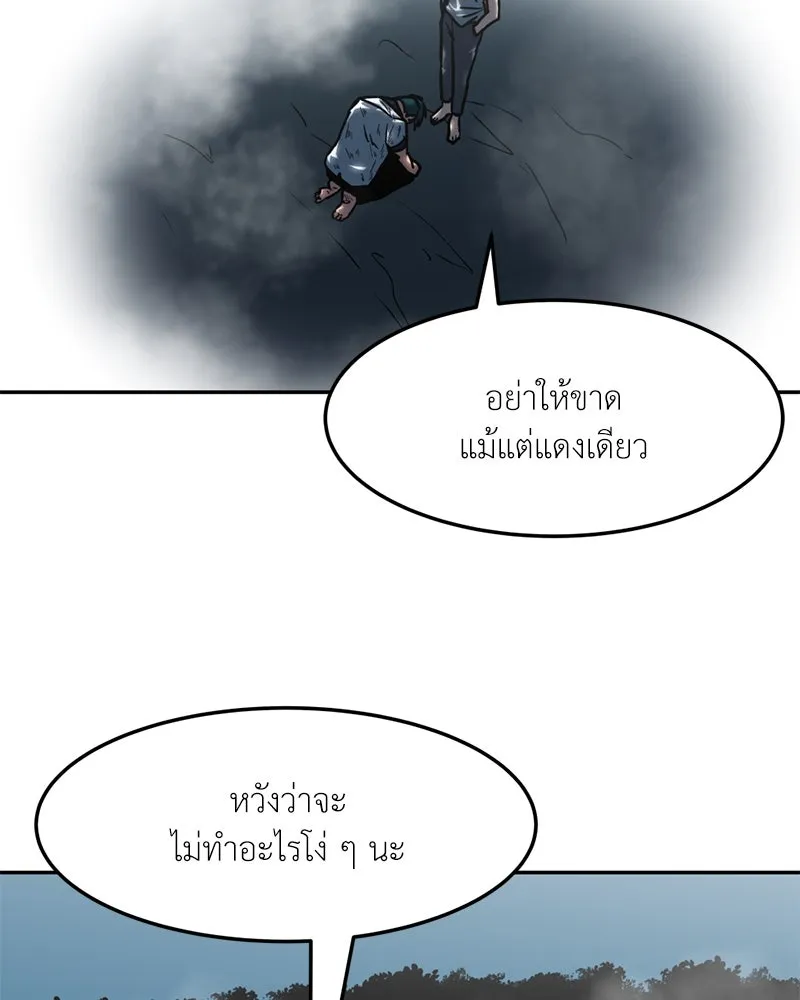 โรงเรียนสัตว์กินเนื้อ ตอนที่ 72 รูปที่ 64