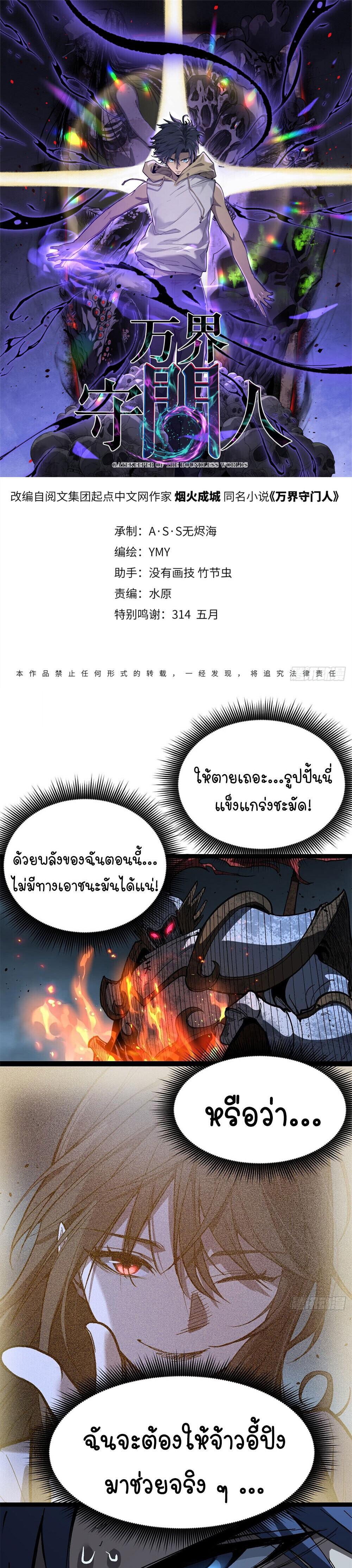 Manga-lc-com อ่านมังงะ อ่านการ์ตูน ออนไลน์ ฟรี Gatekeeper Of The Boundless World ตอนที่ 1 2 3 4 5 6 7 8 9 10 11 12 13 14 ฟรี ไม่มีโฆษณา Manga-lc - อ่าน มังงะ อ่าน การ์ตูน ออนไลน์ อ่านมังงะ ฟรี