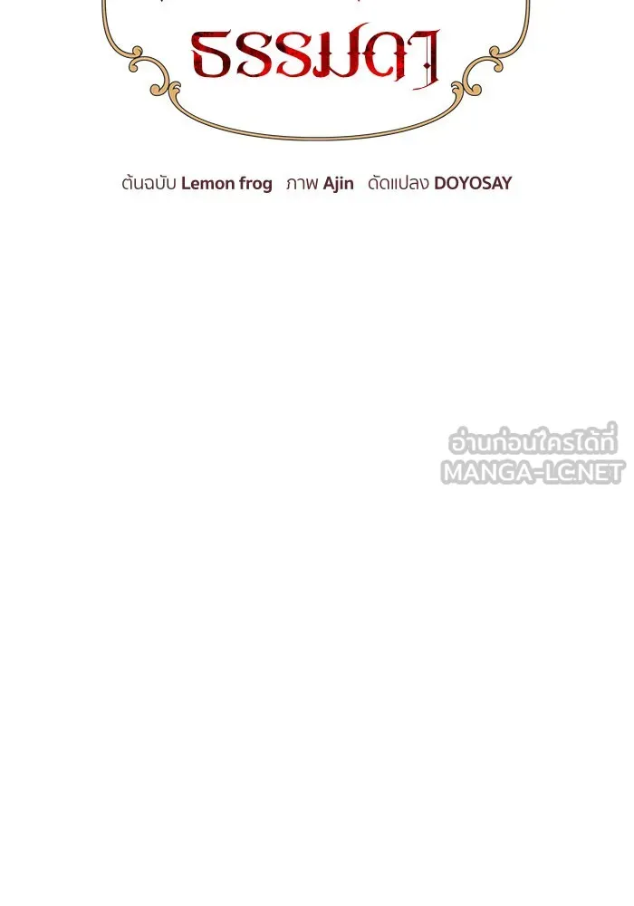 นึกว่าเป็นอิเซไคธรรมดา ตอนที่ 10 รูปที่ 36