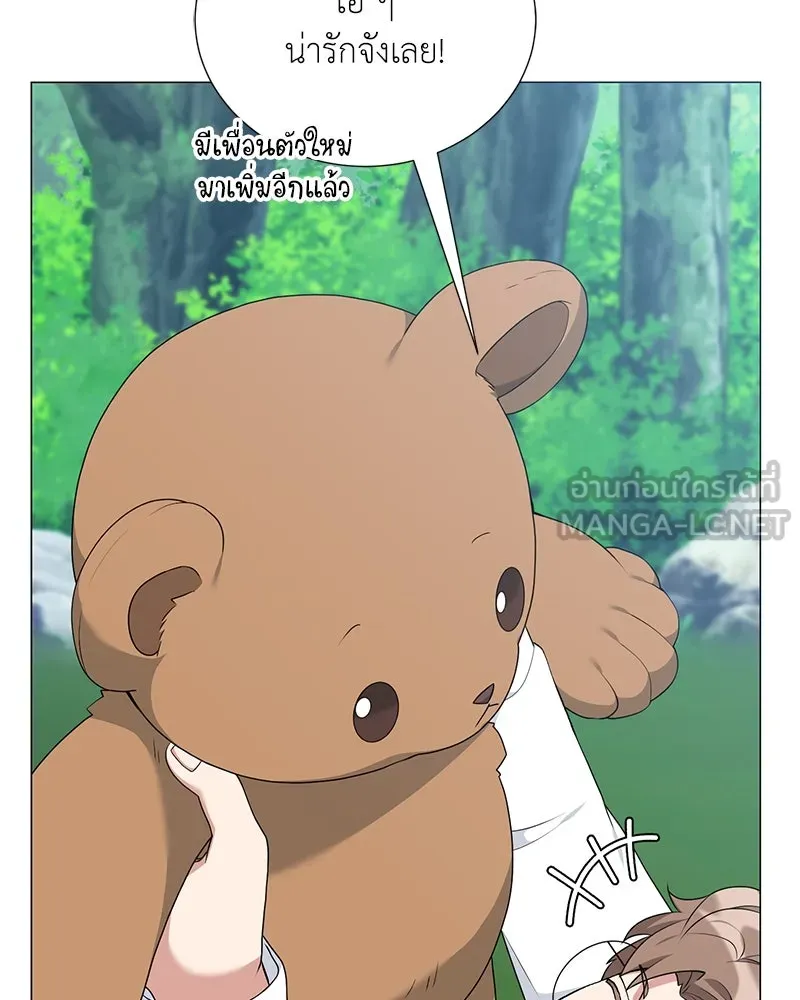 คนสวนโลกฮันเตอร์ ตอนที่ 56 รูปที่ 24