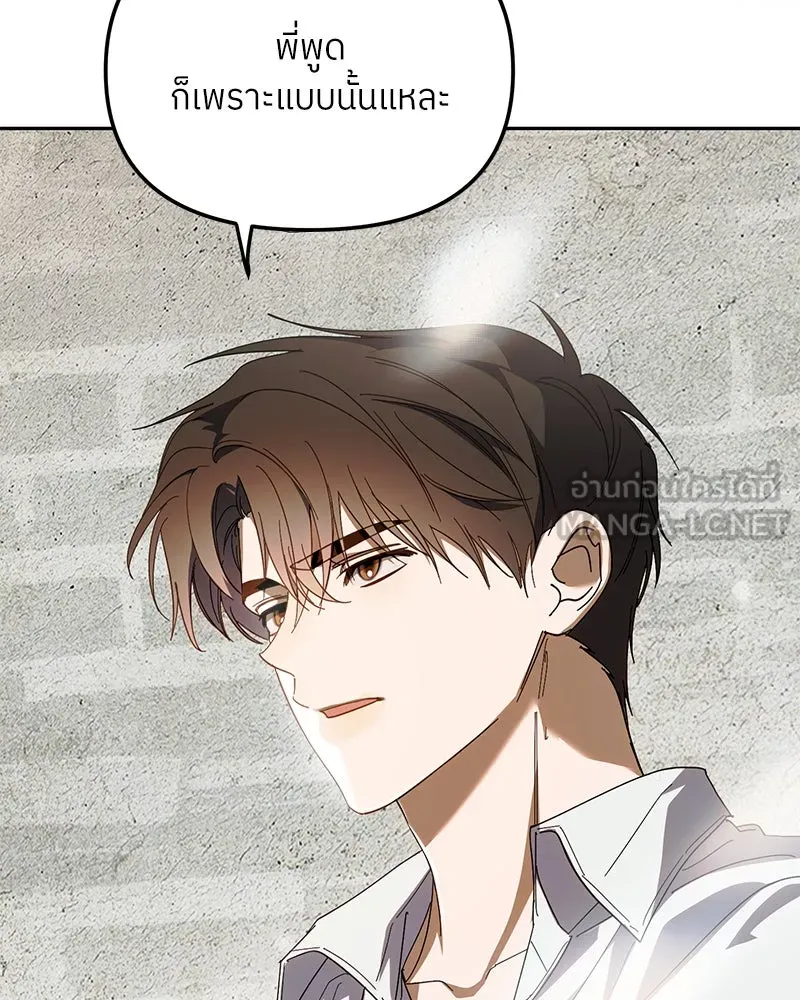 ย้อนเวลามาเป็นมักเน่ ตอนที่ 42 รูปที่ 72