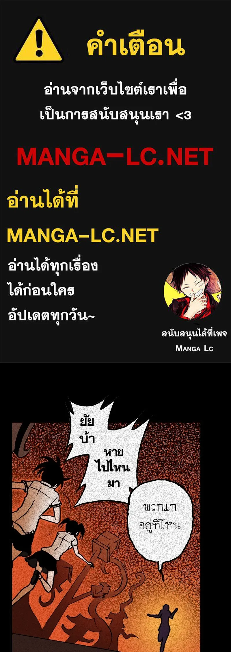 การิน BlaCX ปริศนาอาถรรพ์สีดำ ตอนที่ 32 ปราสาทผีสิงของการิน (จบ) รูปที่ 1