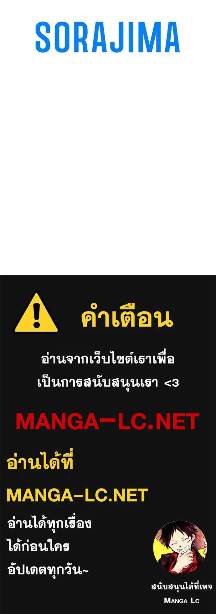 ฮันเตอร์สกิลโกง ตอนที่ 5 รูปที่ 105