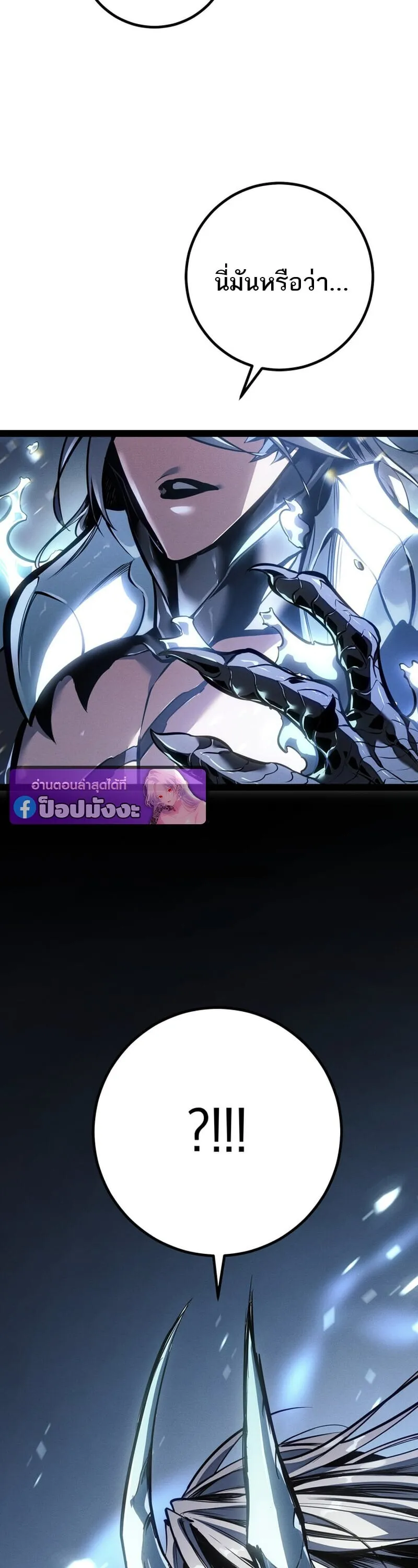 Regressing as the Reincarnated Bastard of the Sword Clan ตอนที่ ตอนที่ 83 รูปที่ 72