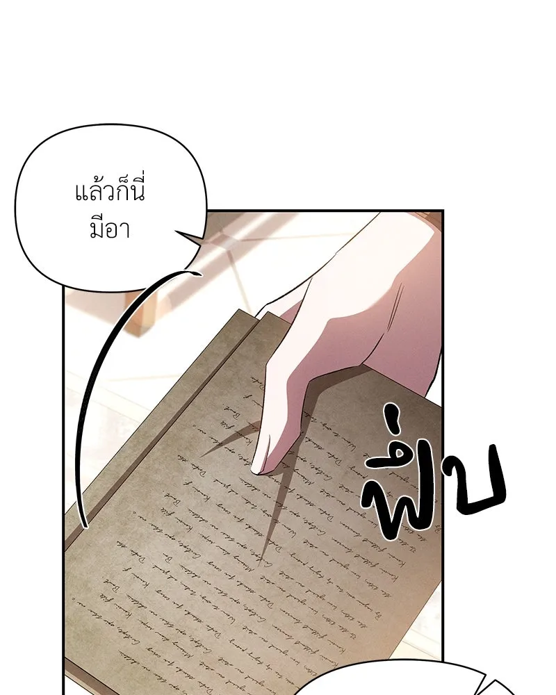 โอ้ ศัตรูที่รัก ตอนที่ 71 รูปที่ 29