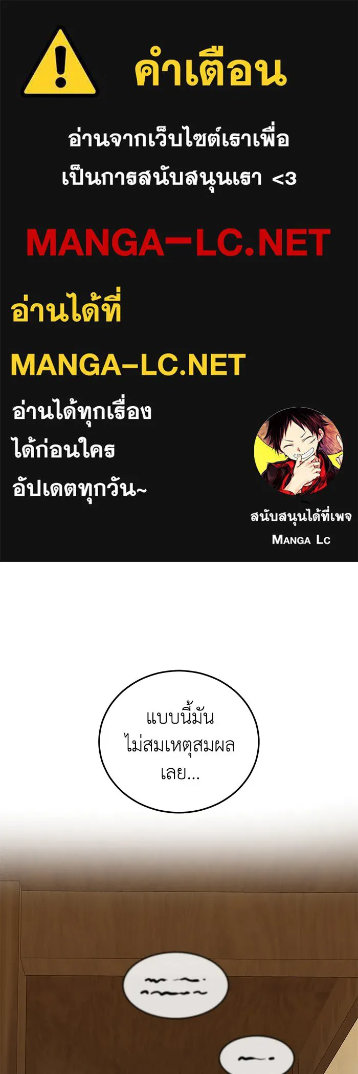 ยอดนักดาบผู้โอบอุ้มดารา ตอนที่ 88 รูปที่ 1