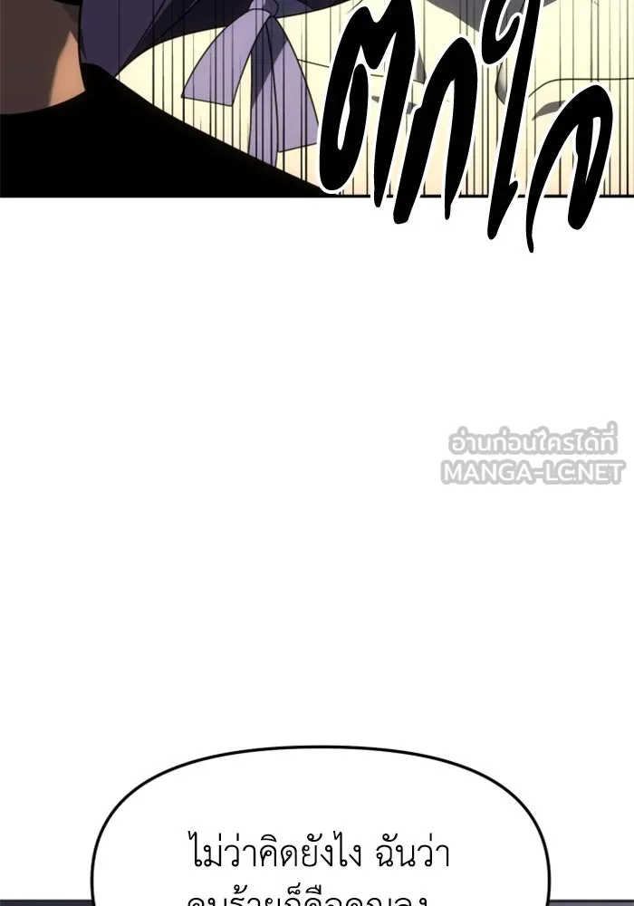 อดีตบอสหอคอย ตอนที่ 53 รูปที่ 147