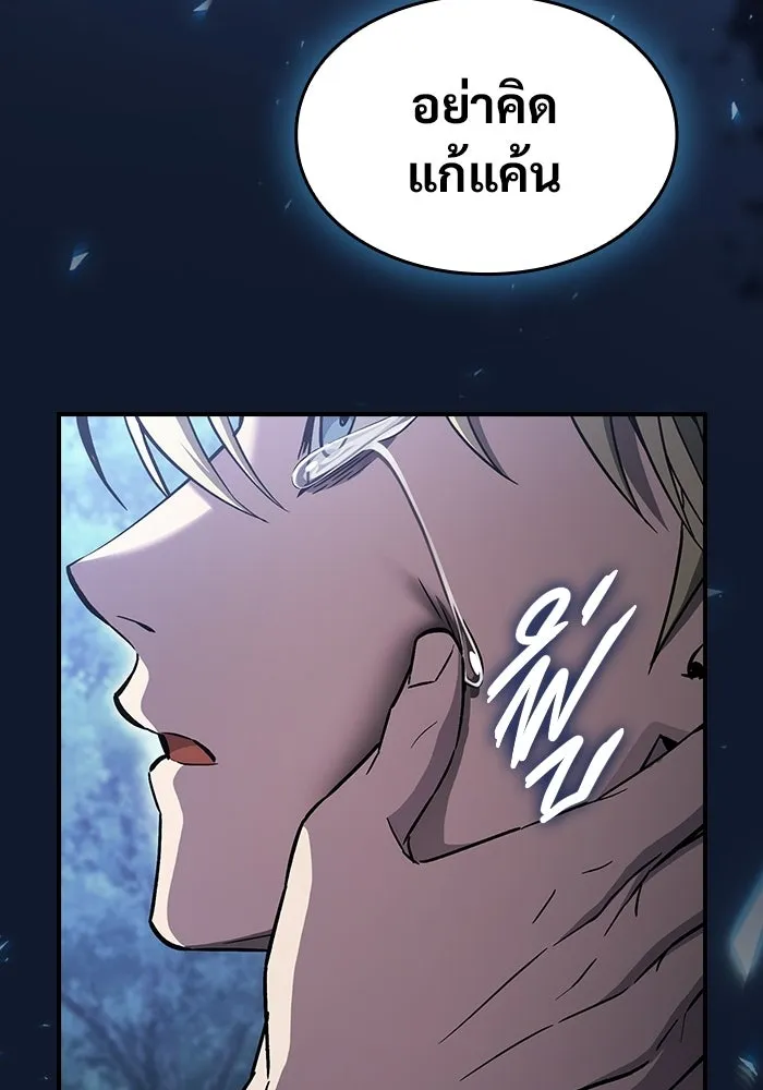 ซอร์ดมาสเตอร์ผู้กลืนดาบ ตอนที่ 2 รูปที่ 85