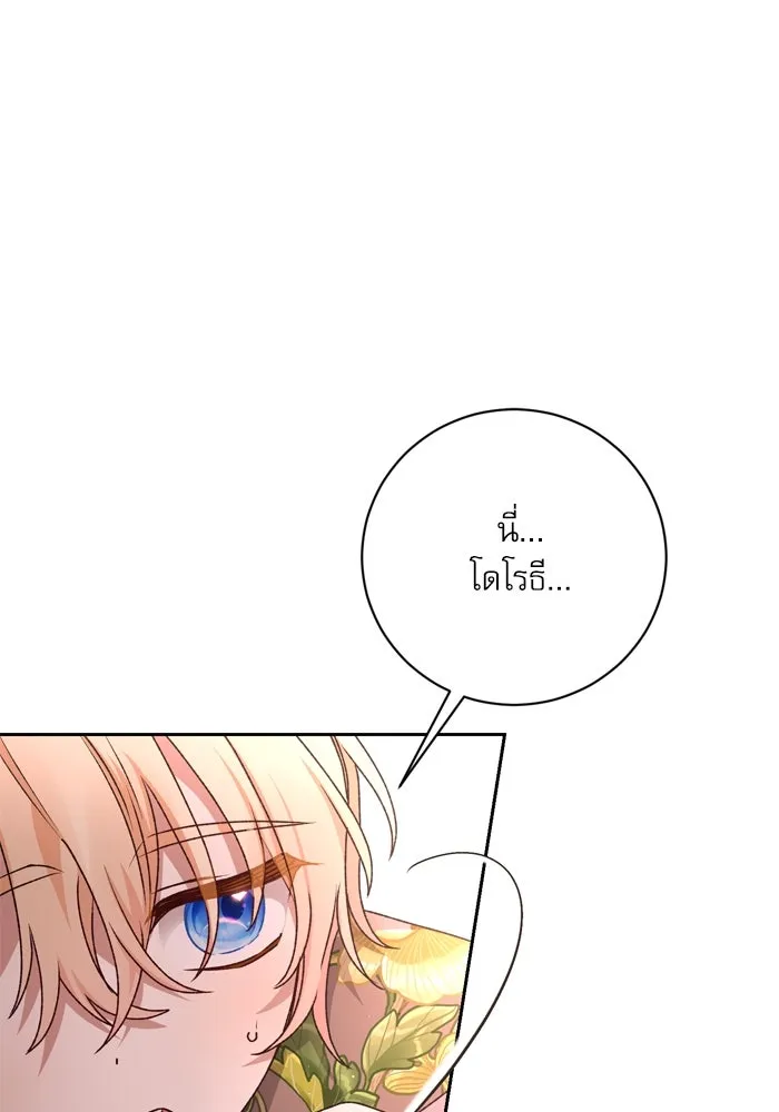 เกิดใหม่คราวนี้ ขอเป็นคนดีดูสักครั้ง ตอนที่ 24 รูปที่ 46