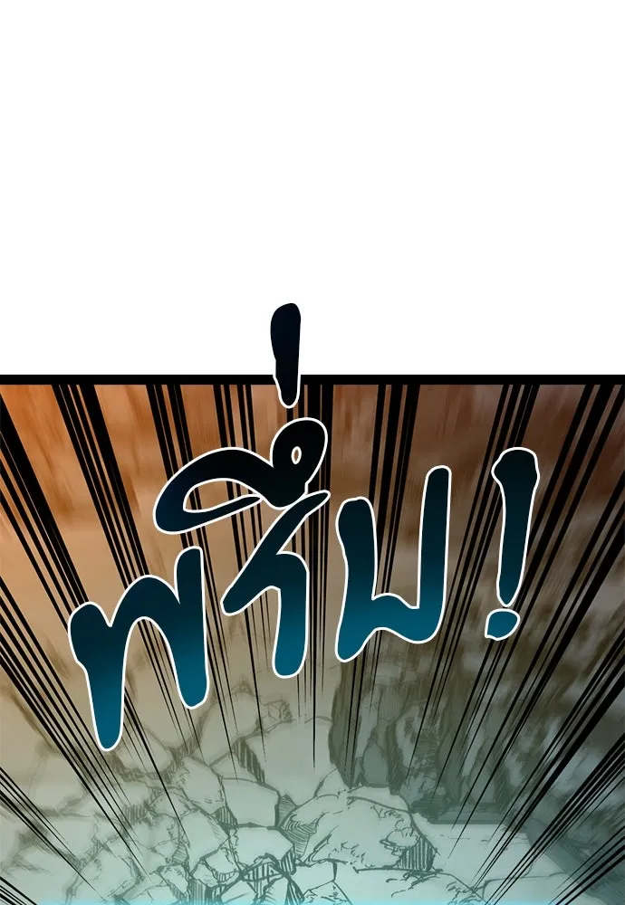 ก็อบลินเลเวล 999 ตอนที่ 10 รูปที่ 107