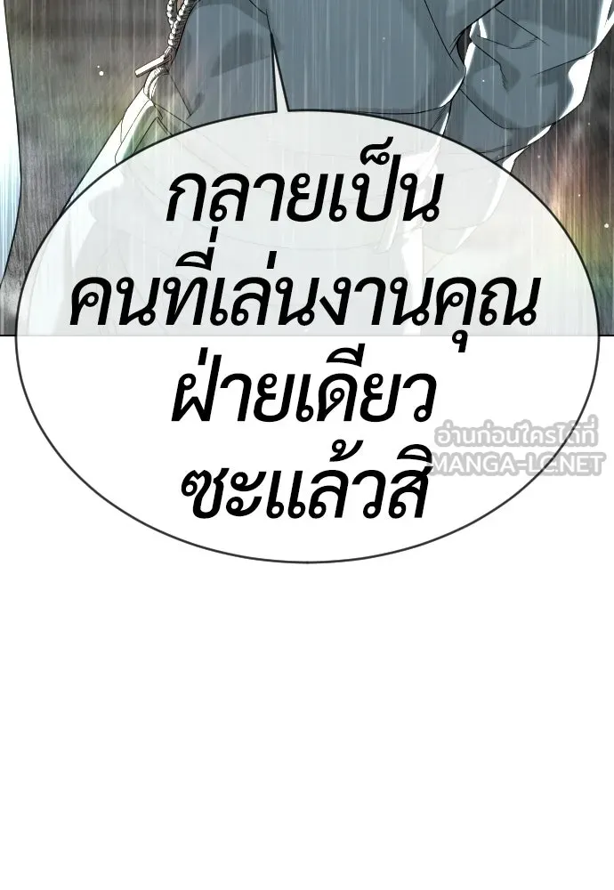 นักฆ่าย้อนวัย ตอนที่ 110 รูปที่ 9