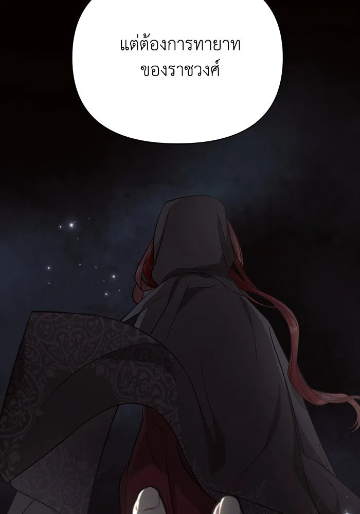 แอชสตาร์ต ตอนที่ 27 รูปที่ 49