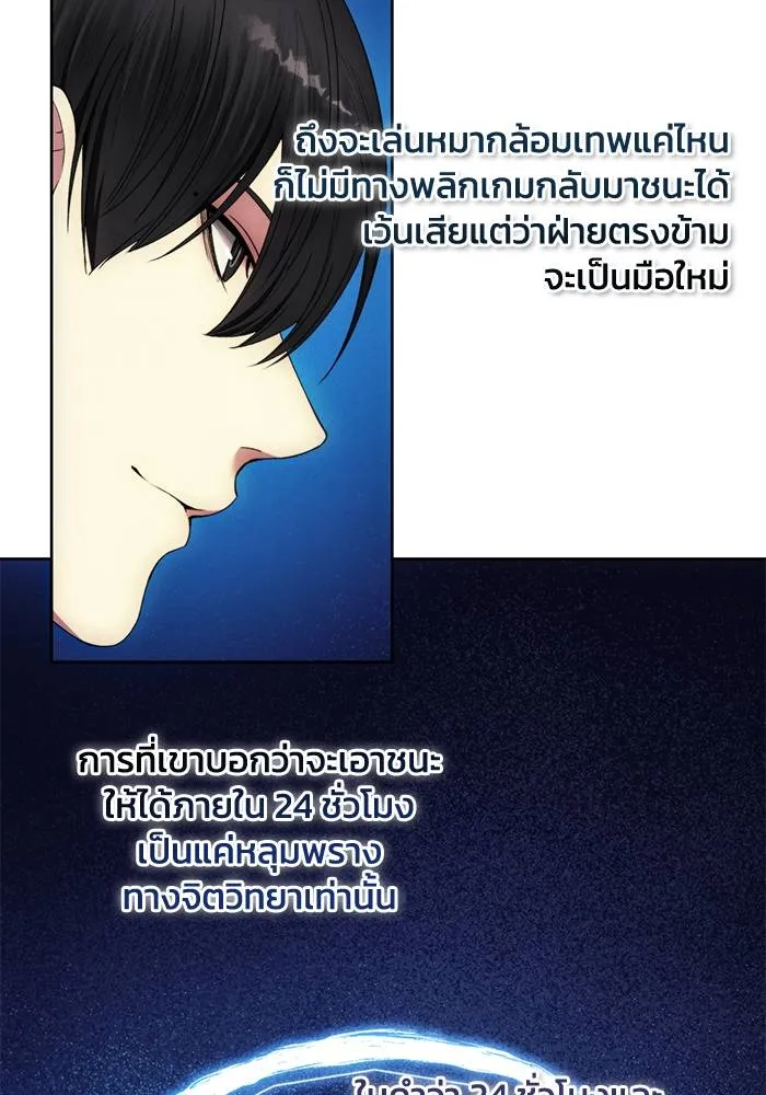 ศึกชิงบัลลังก์เทพเจ้ ตอนที่ 112 รูปที่ 71