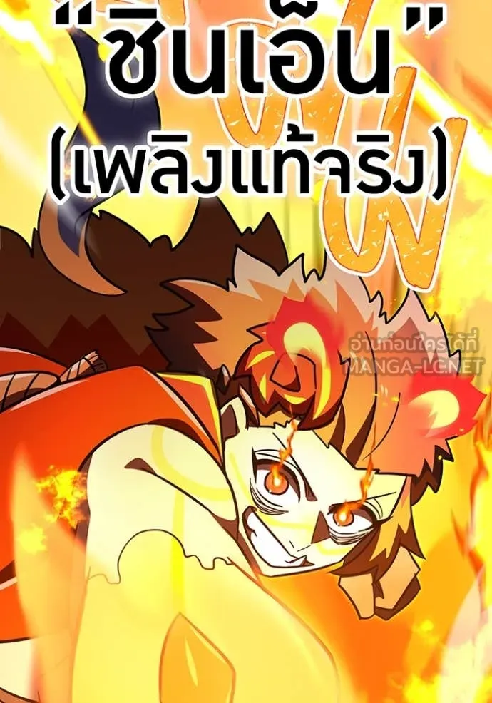 เพลเยอร์เลือดเทวะ ตอนที่ 101 รูปที่ 185