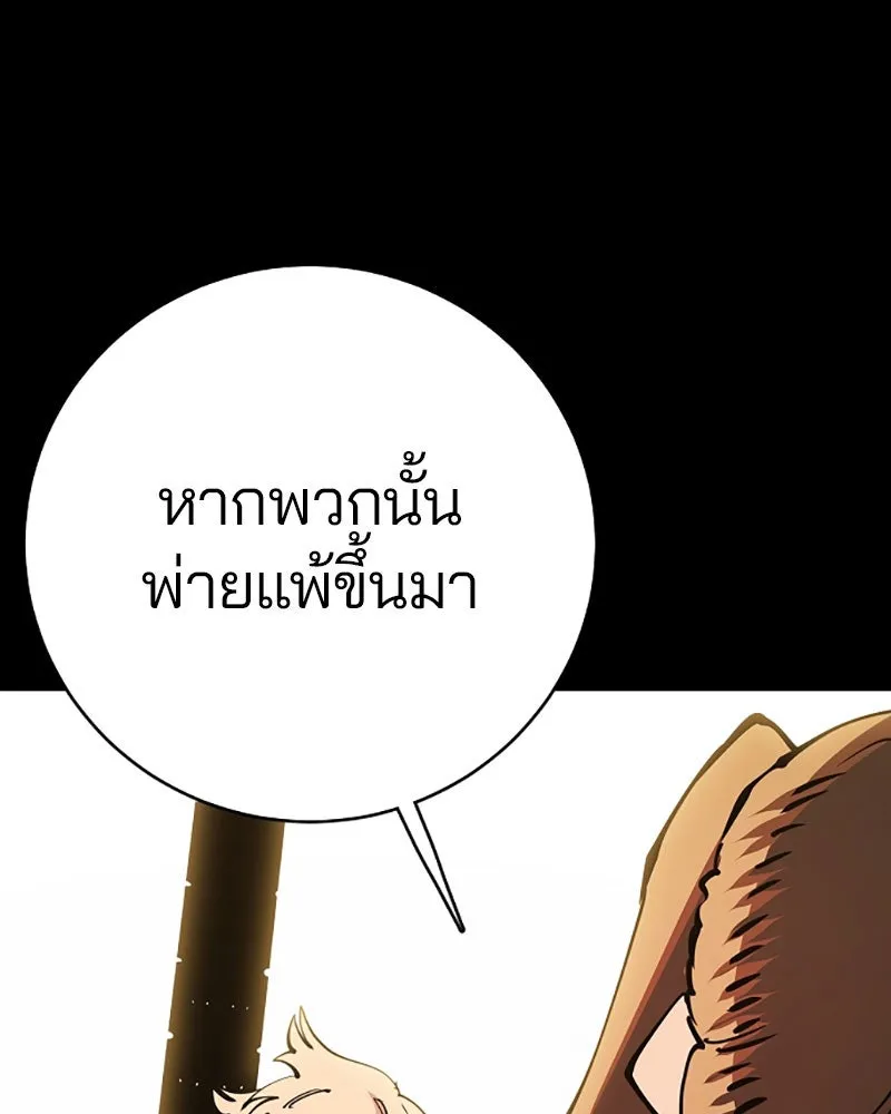 Player ตอนที่ 25 รูปที่ 49