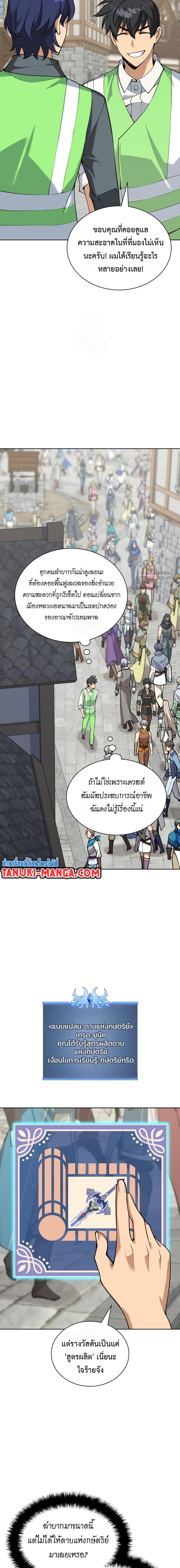 Manga-lc-com อ่านมังงะ อ่านการ์ตูน ออนไลน์ ฟรี Overgeared (Remake) ตอนที่ 1 2 3 4 5 6 7 8 9 10 11 12 13 14 ฟรี ไม่มีโฆษณา Manga-lc - อ่าน มังงะ อ่าน การ์ตูน ออนไลน์ อ่านมังงะ ฟรี