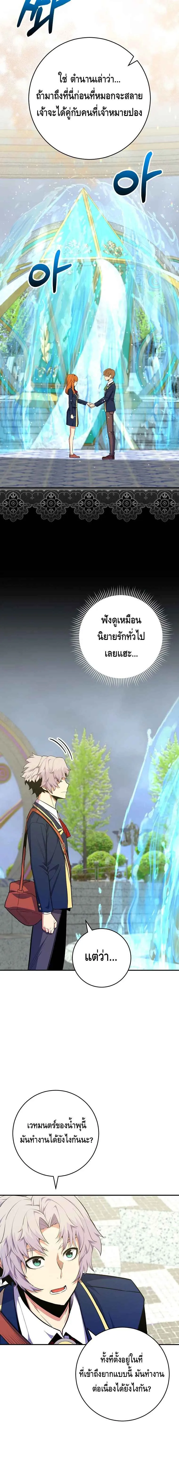 Reincarnated as a Genius Prodigy of a Prestigious Family เด_กกำพร_าอย_างฉ_นได_กล_บมาเก_ดใหม_ในตระก_ลข_นนางซะง_น ตอนที่ ตอนที่ 35 รูปที่ 2