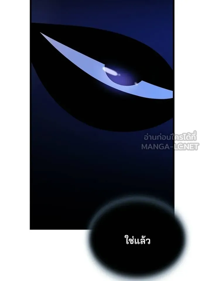 Villain to kill ตอนที่ 221 รูปที่ 33