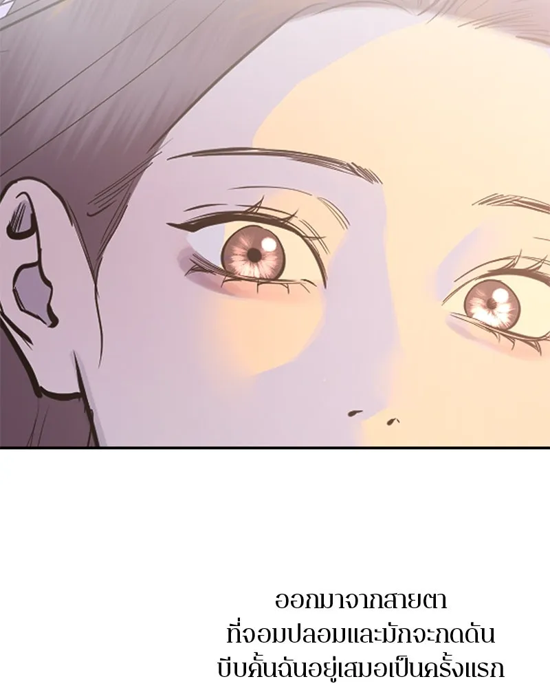 ตำนานเทพธิดาตกสวรรค์ ตอนที่ 72 รูปที่ 164