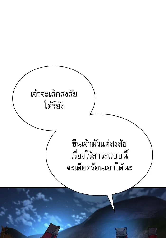 ลับลางลวง ตอนที่ 46 คัลจอ รูปที่ 136